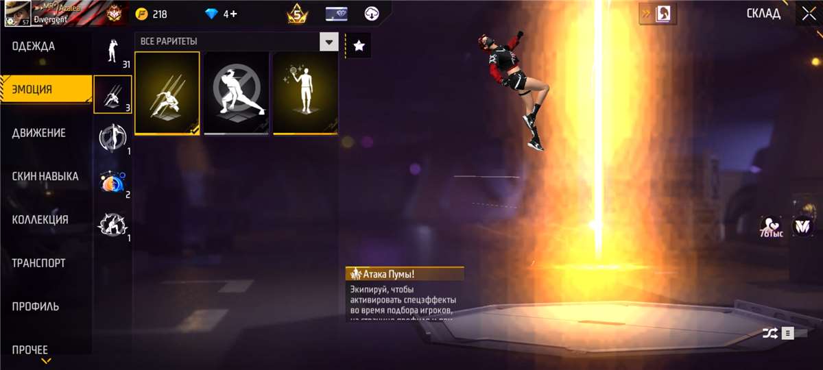 продажа аккаунта к игре Free Fire